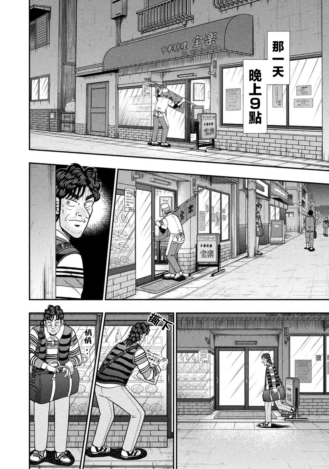 第21话 第8页