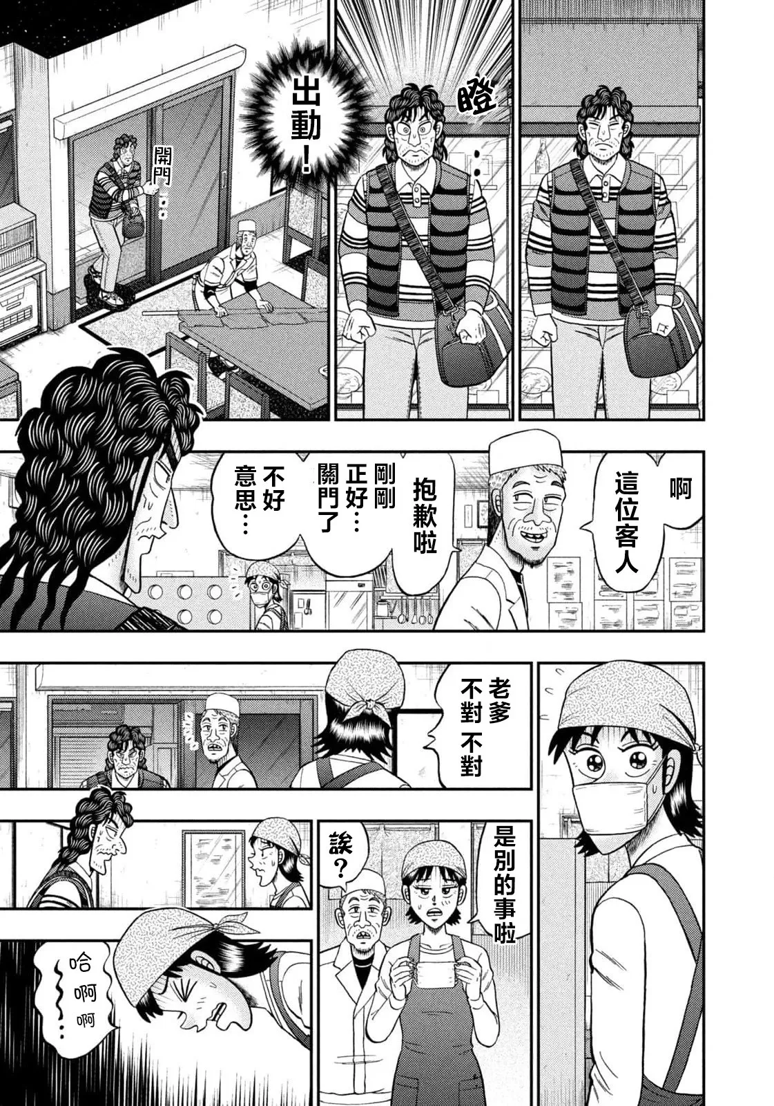 第21话 第9页