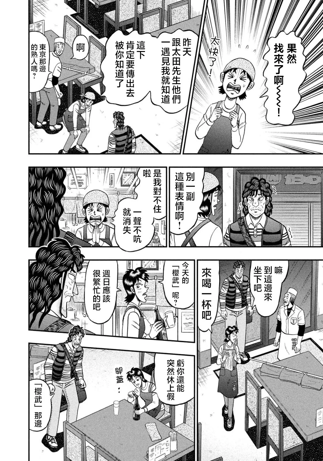 第21话 第10页