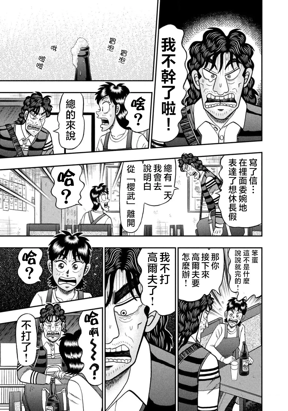 第21话 第11页