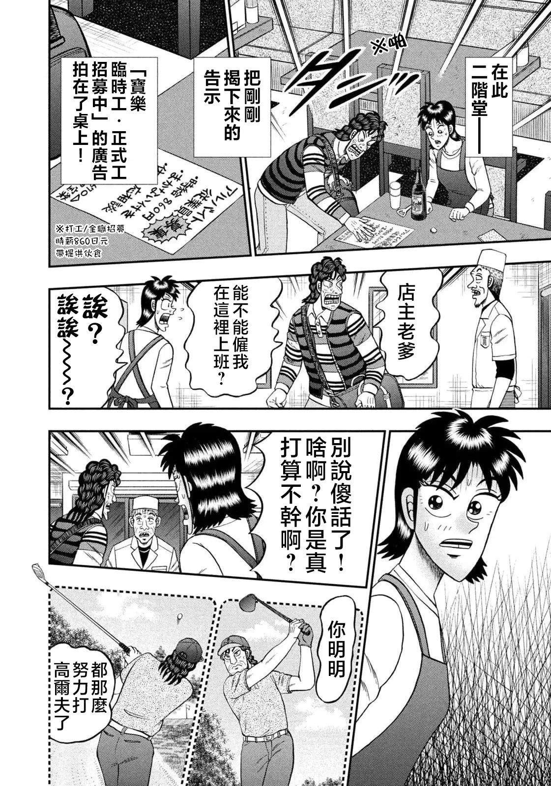 第21话 第12页