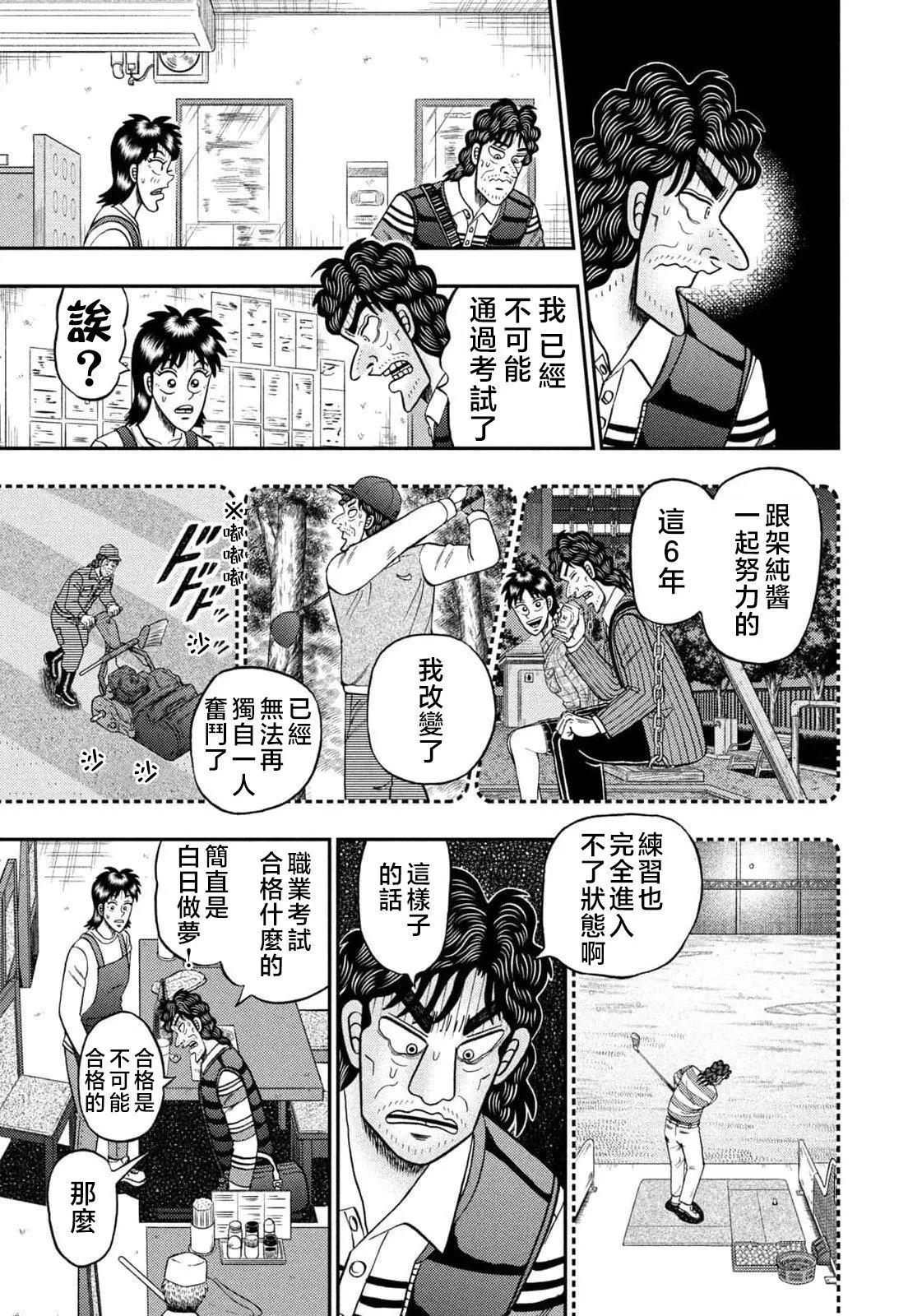第21话 第13页