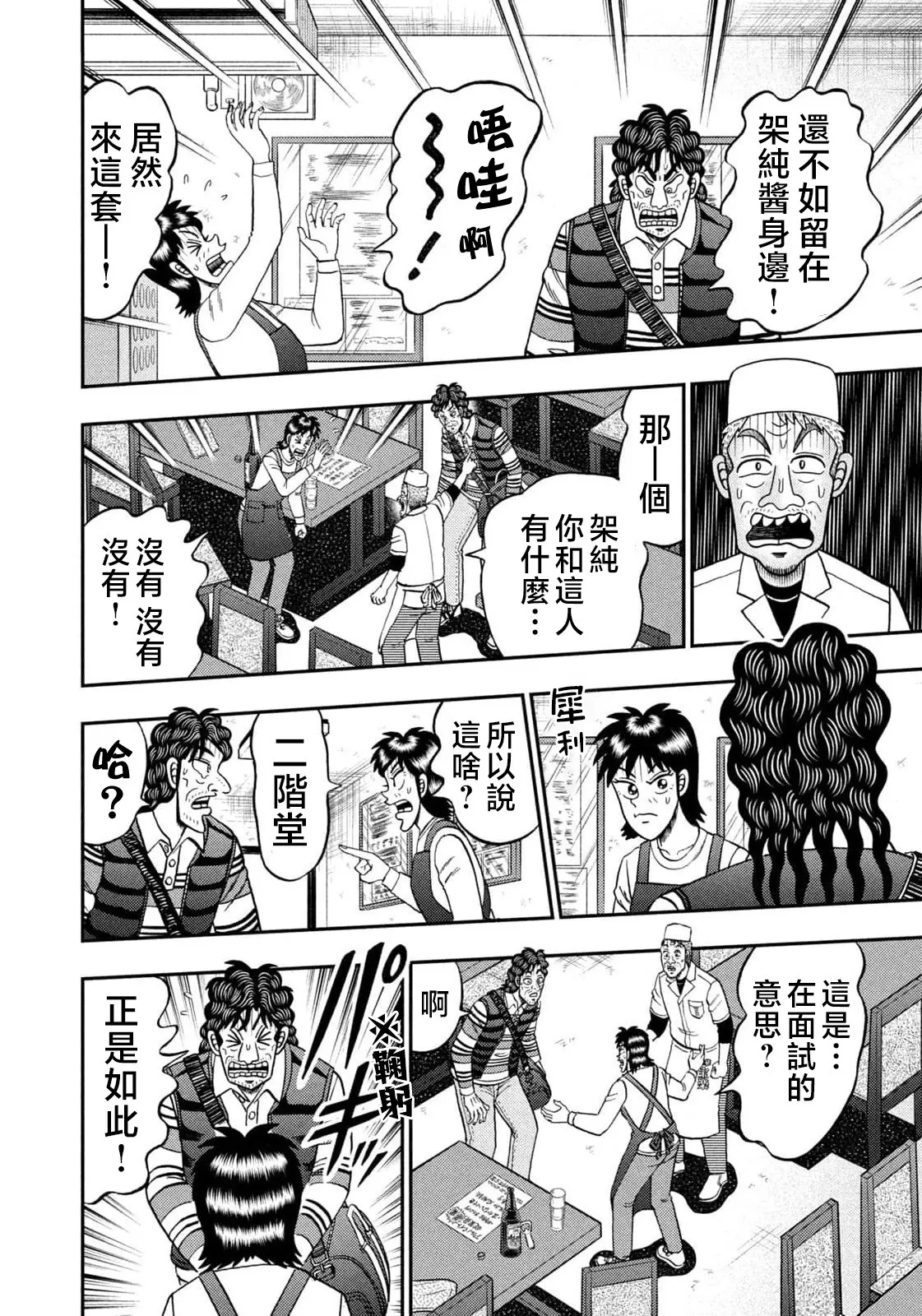 第21话 第14页
