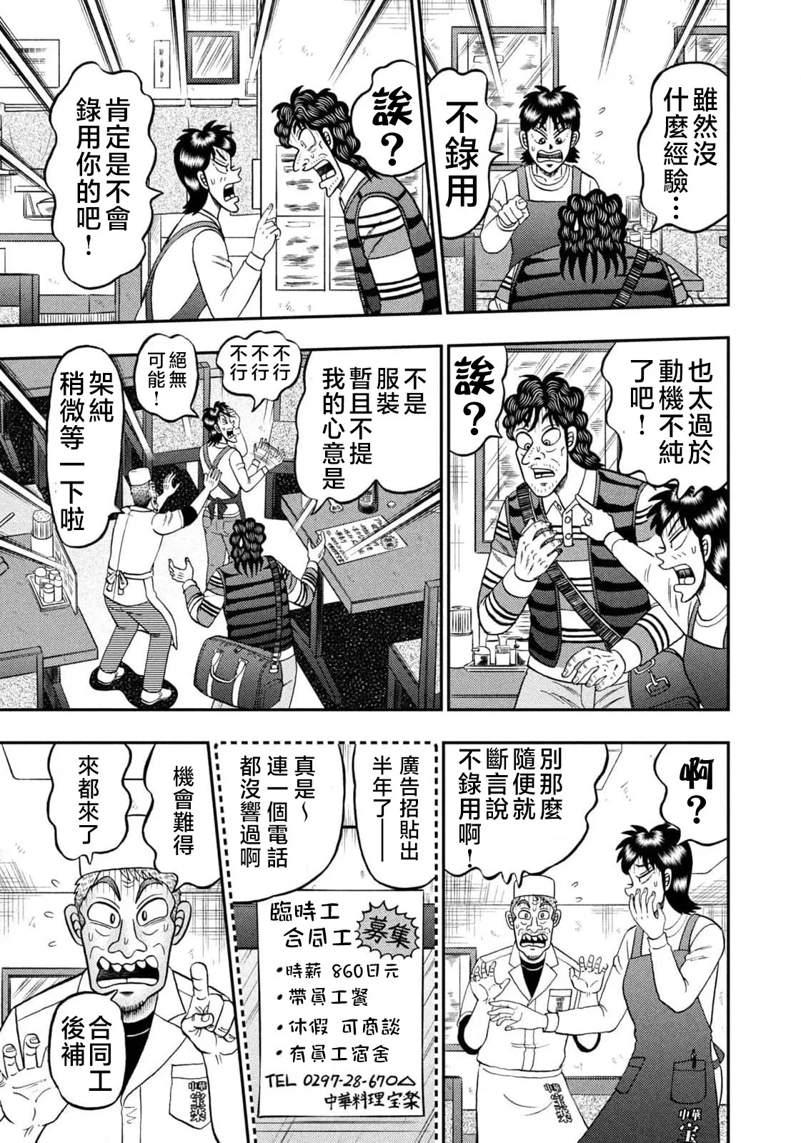 第21话 第15页