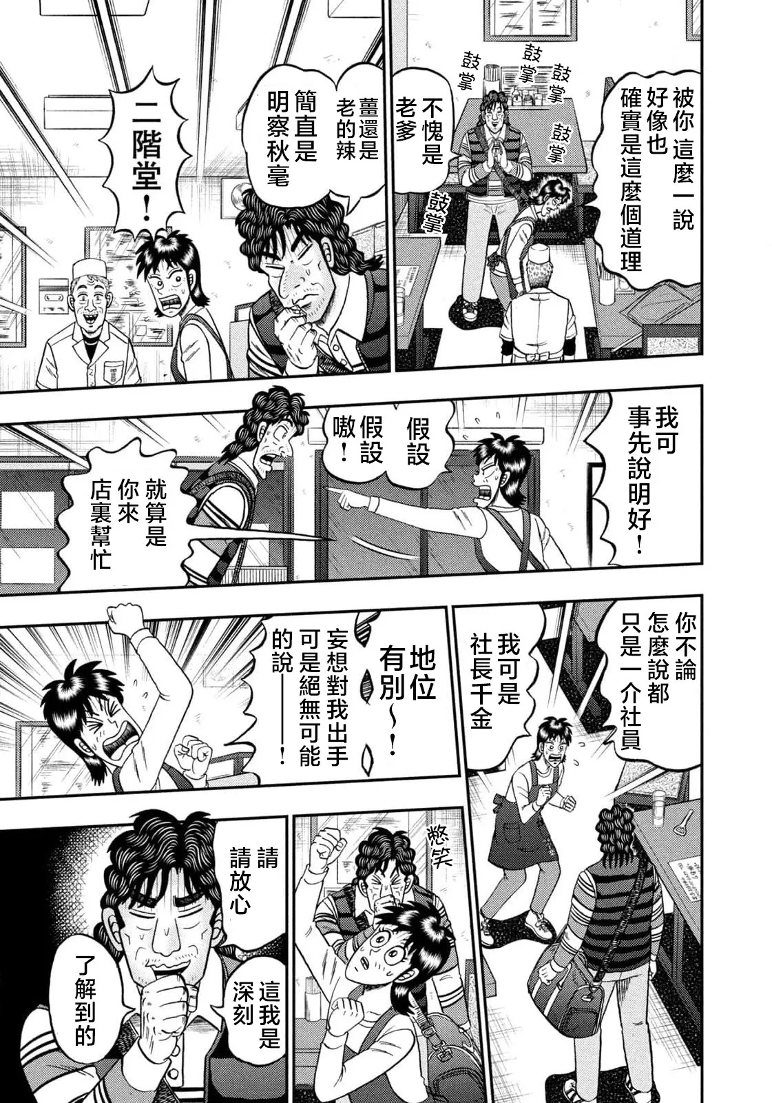 第21话 第17页