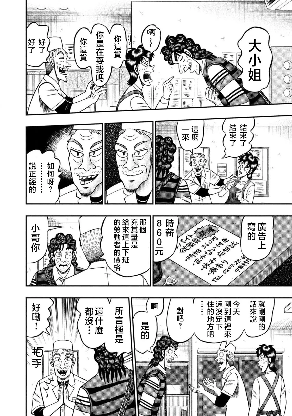 第21话 第18页