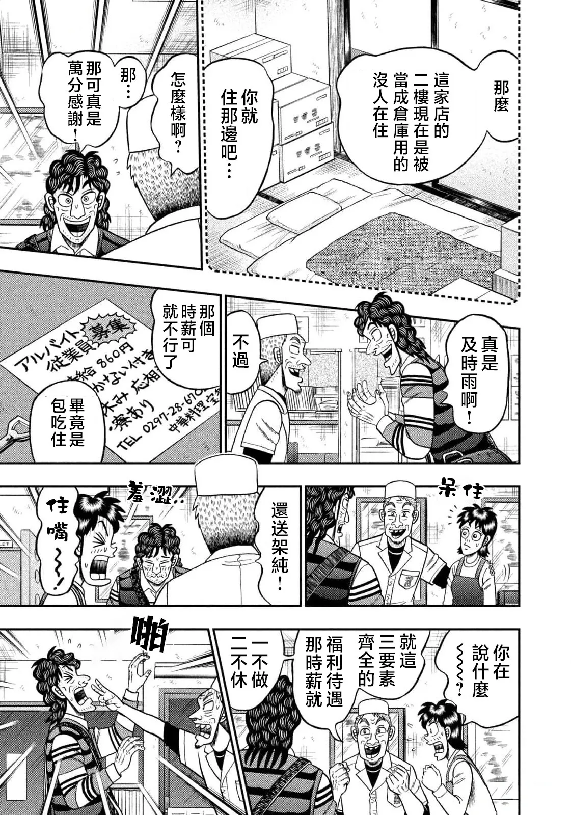 第21话 第19页