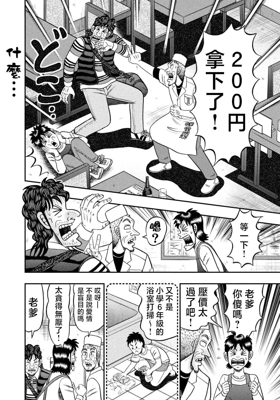 第21话 第20页