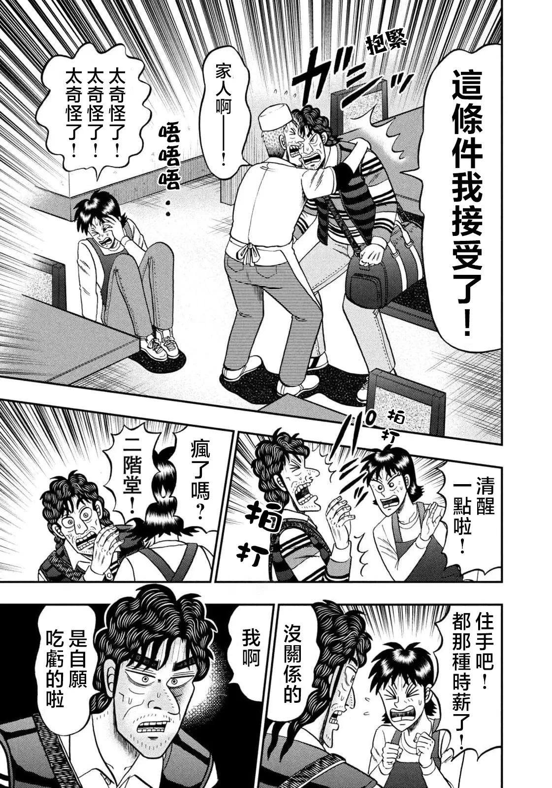 第21话 第21页