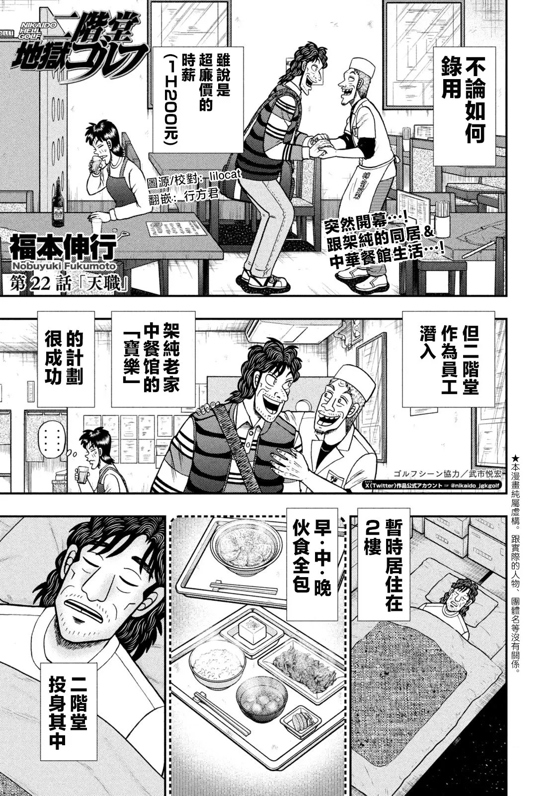 第21话 第23页
