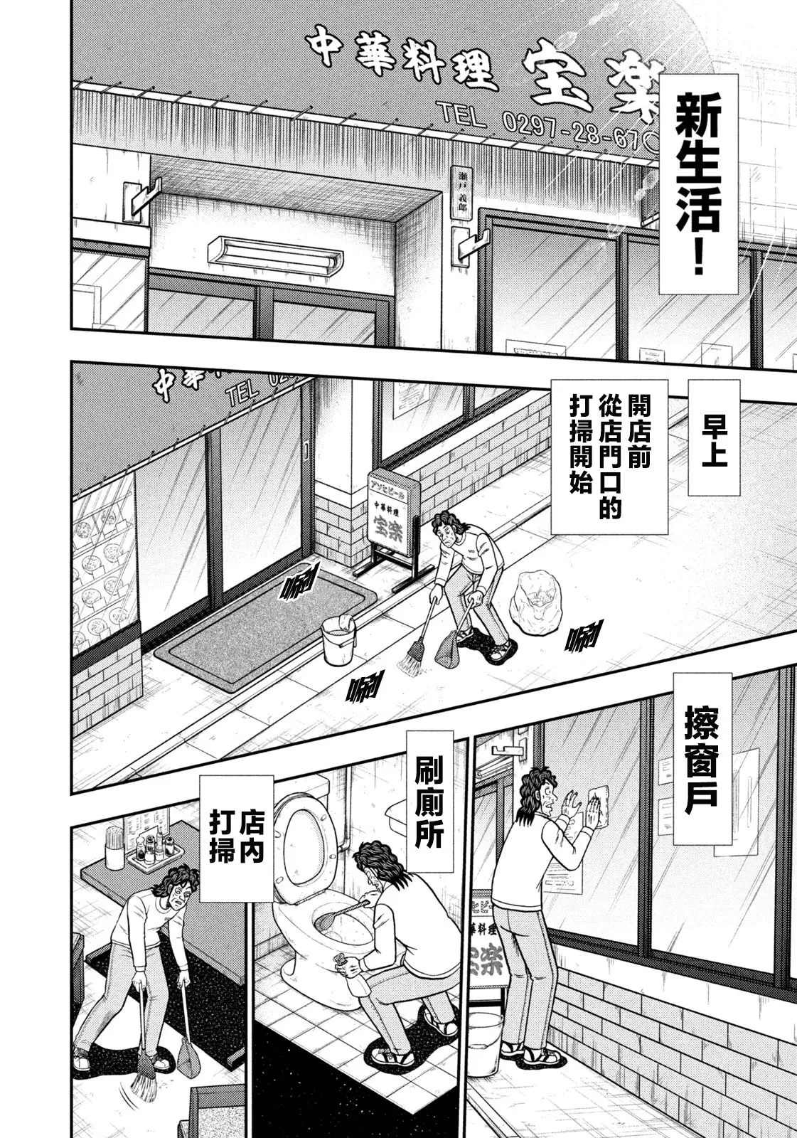 第21话 第24页