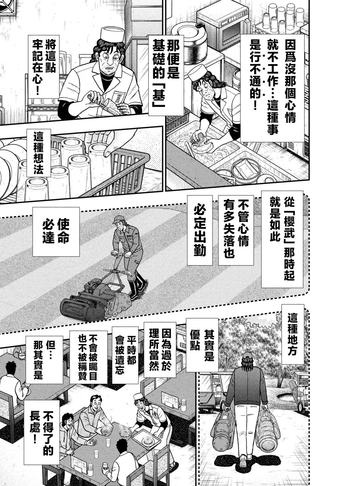 第22话 第5页