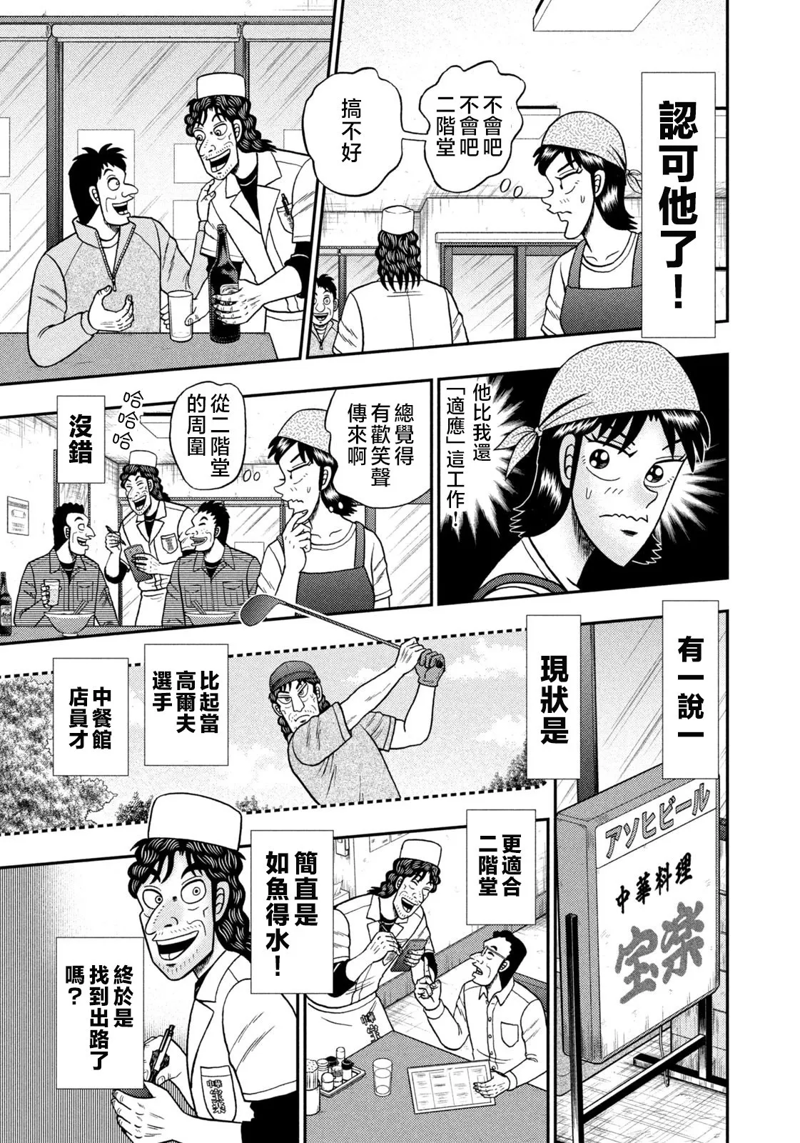 第22话 第7页