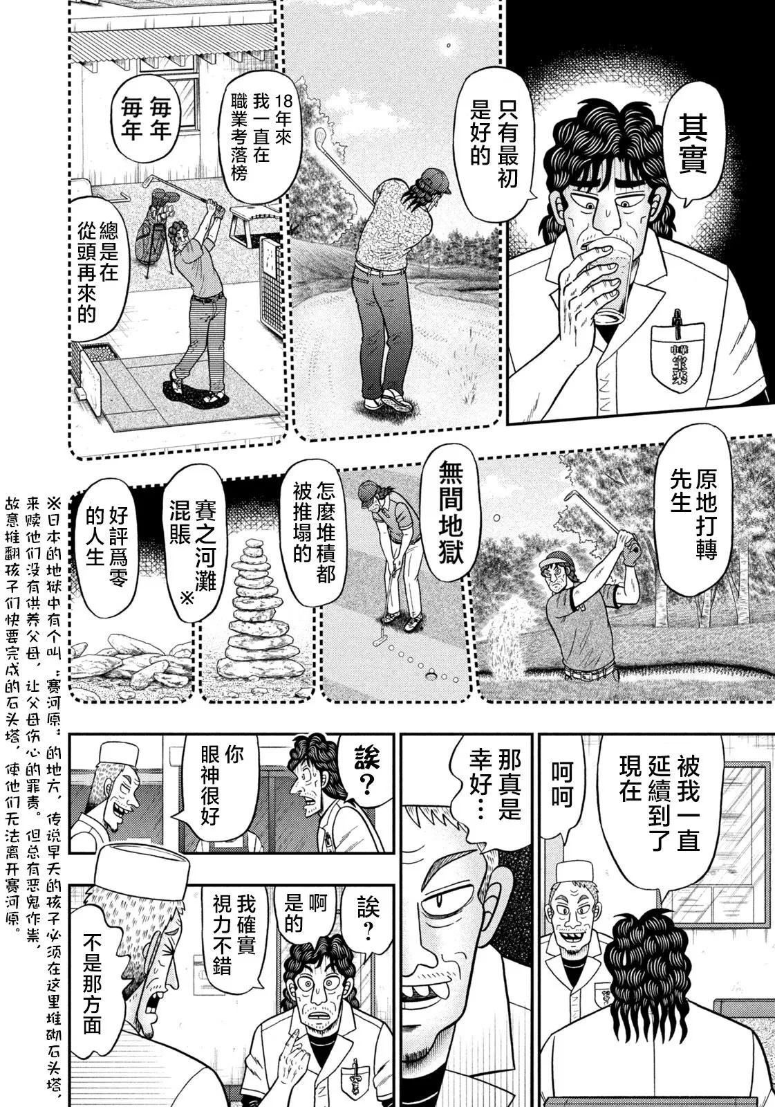 第22话 第10页