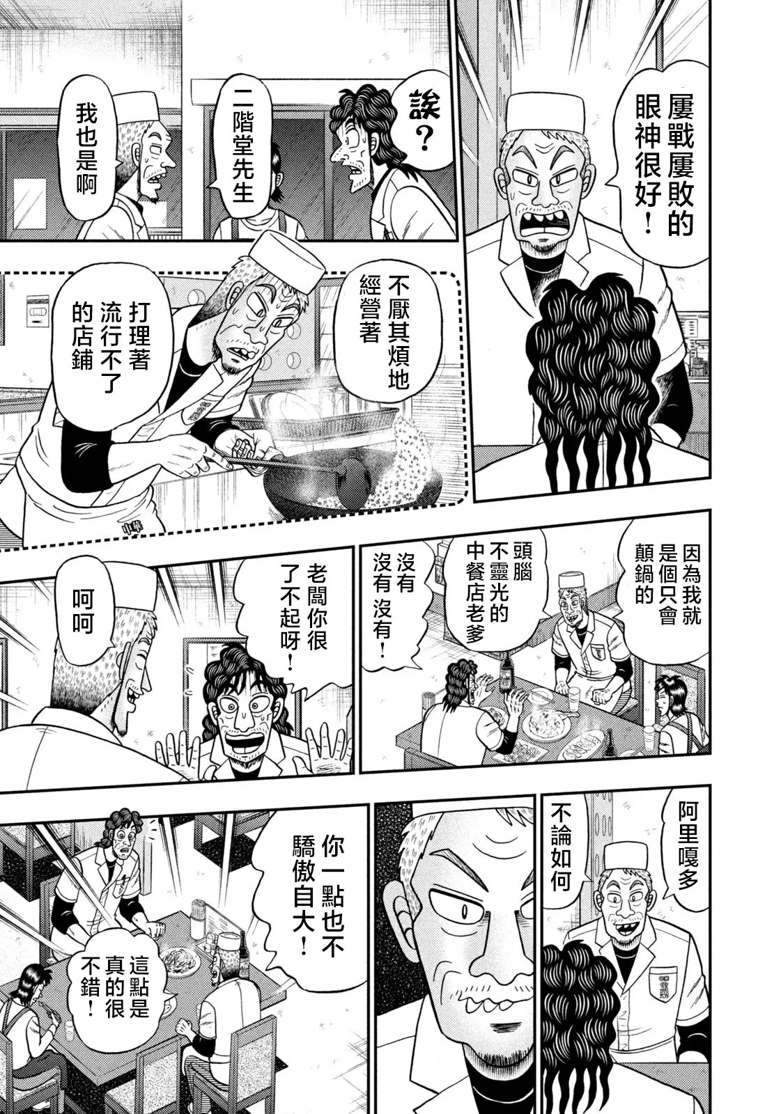 第22话 第11页