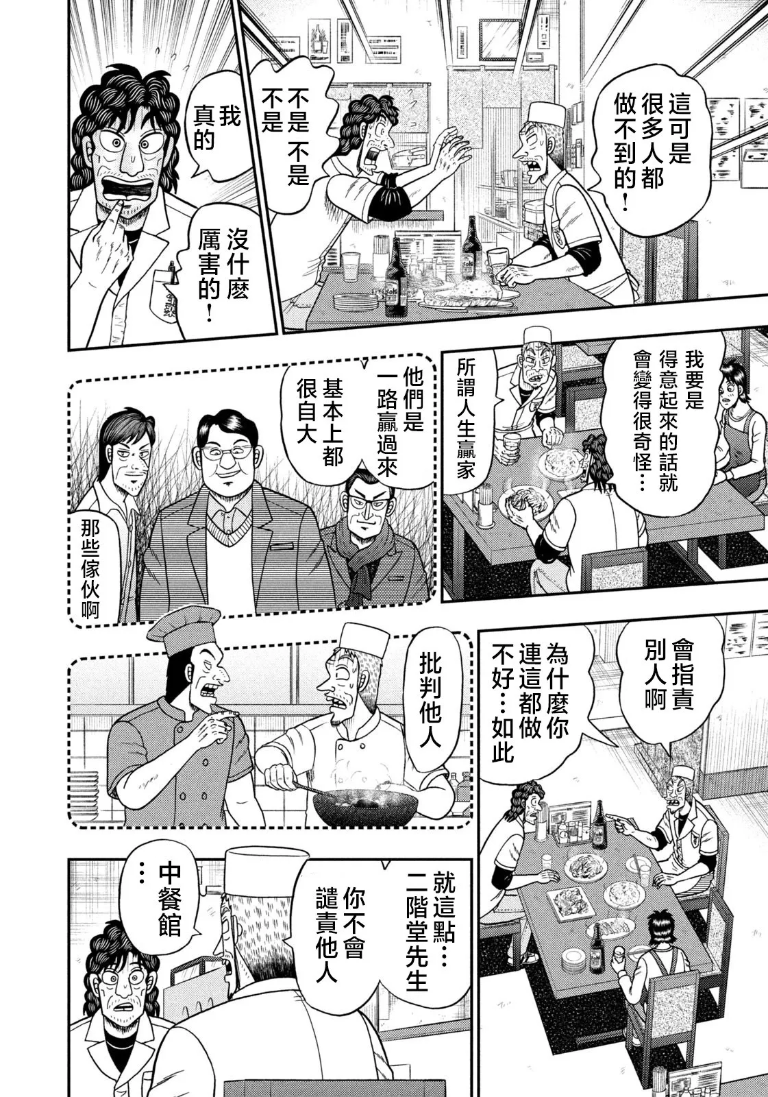 第22话 第12页