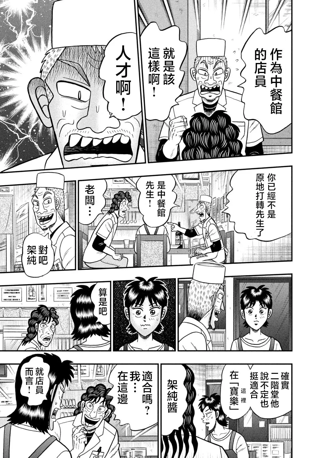 第22话 第13页