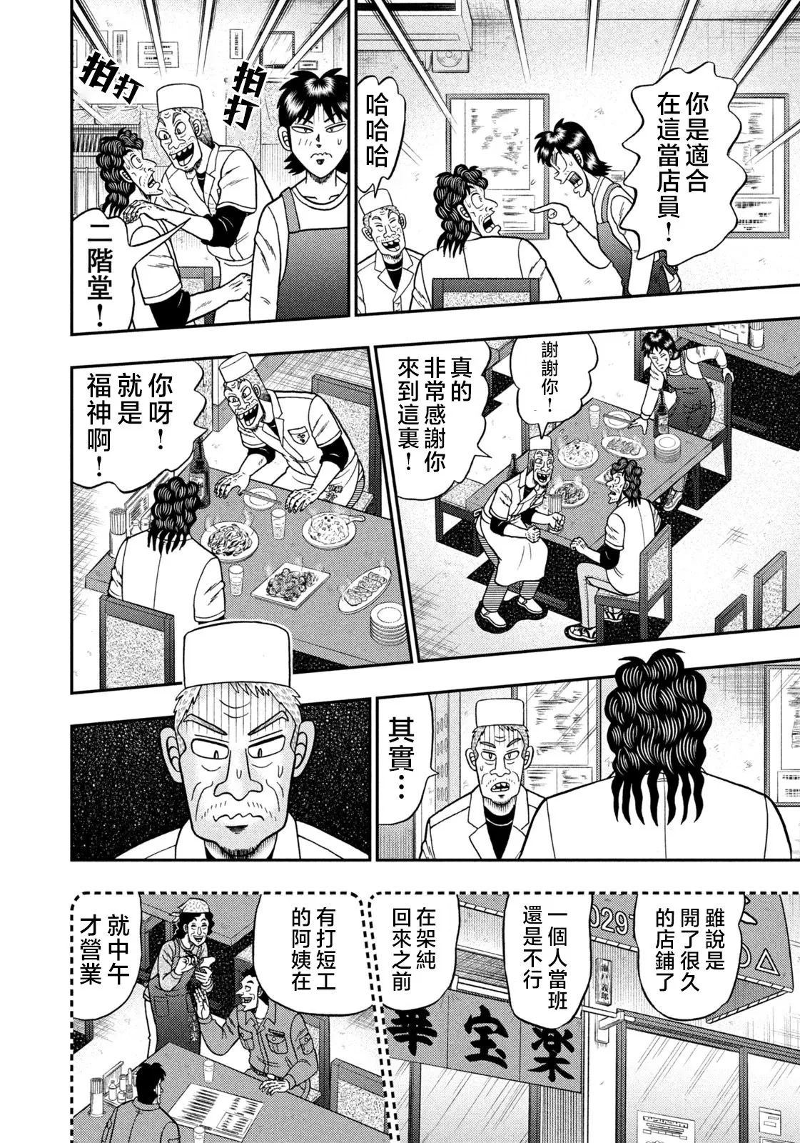 第22话 第14页
