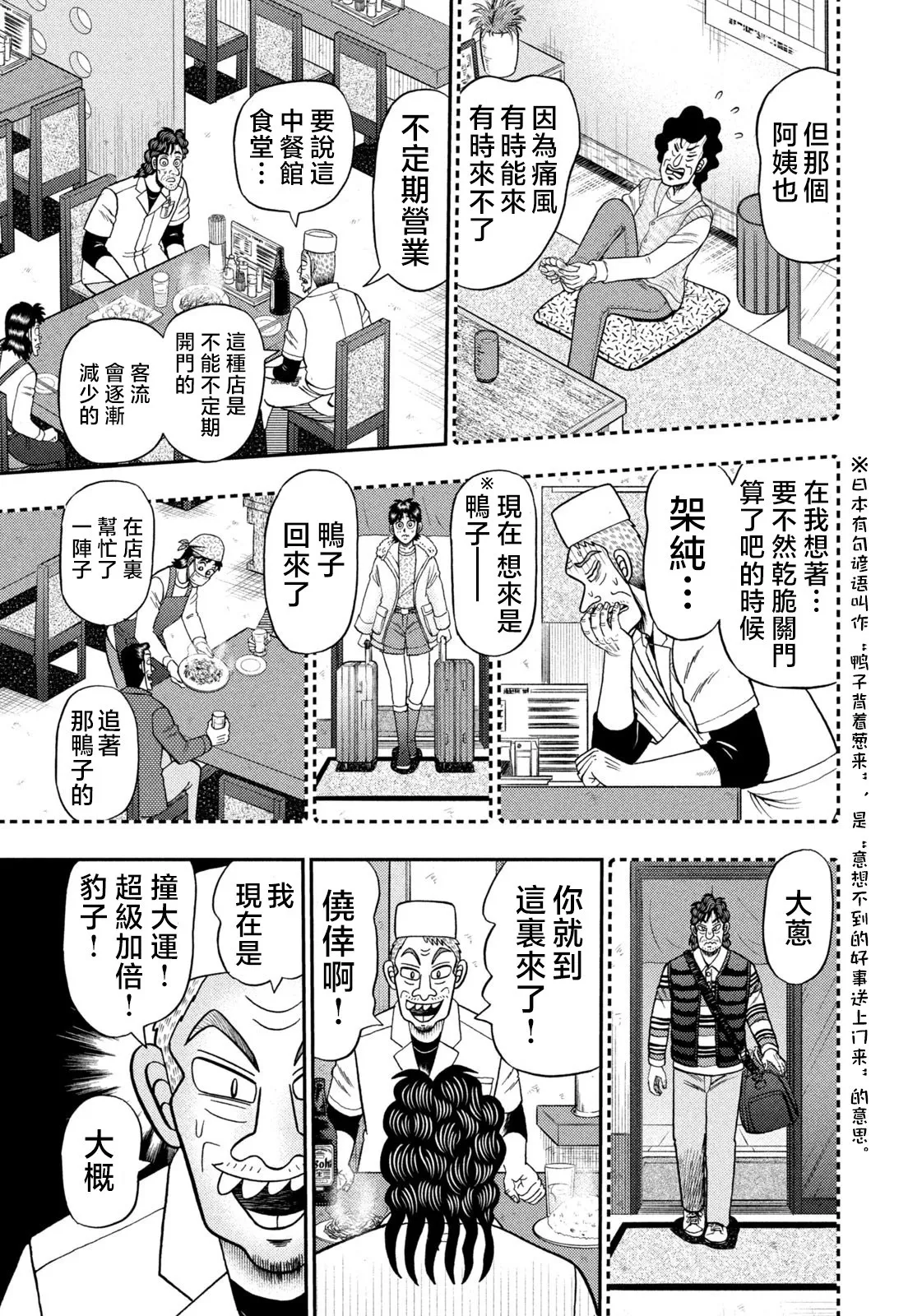 第22话 第15页