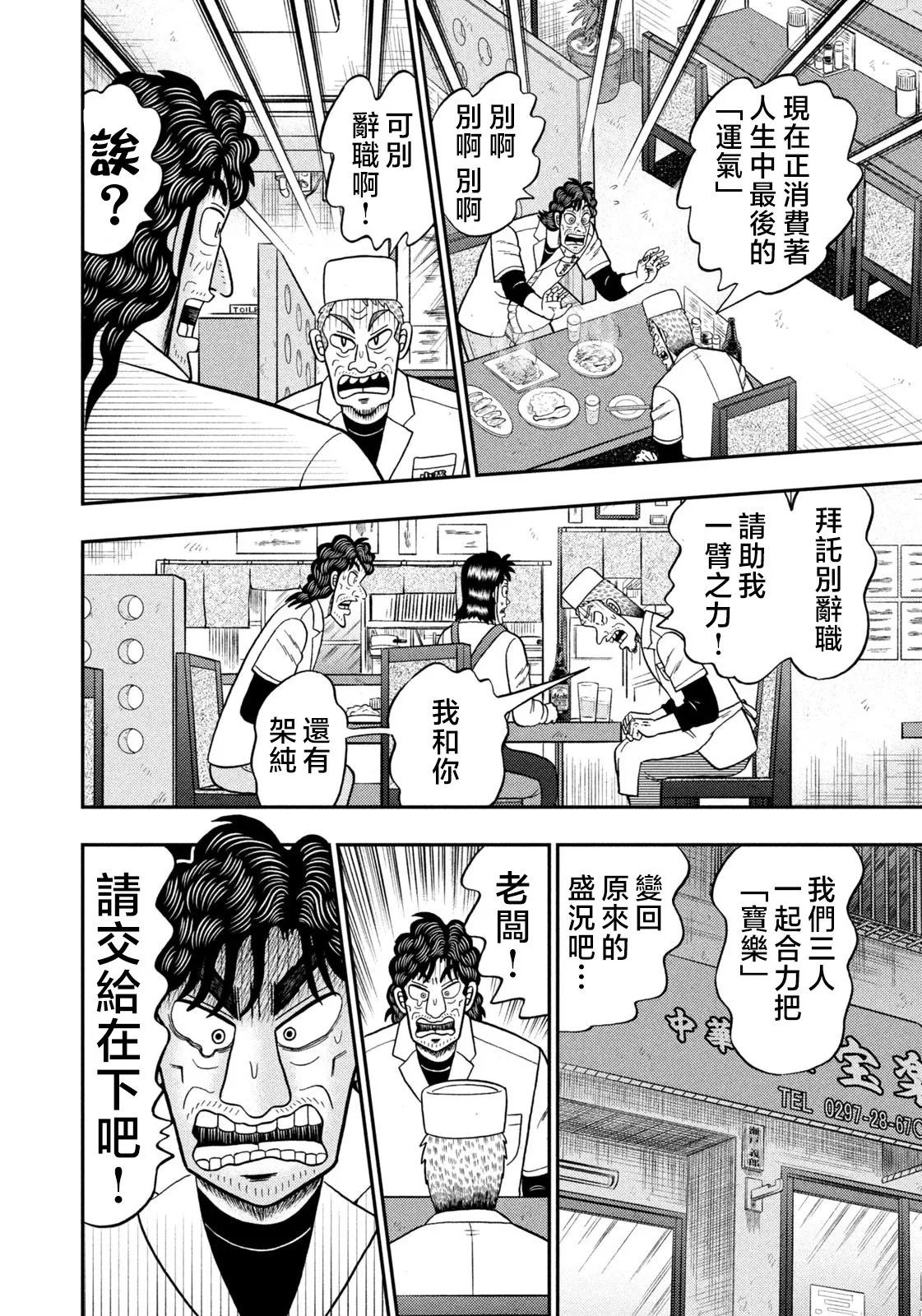 第22话 第16页