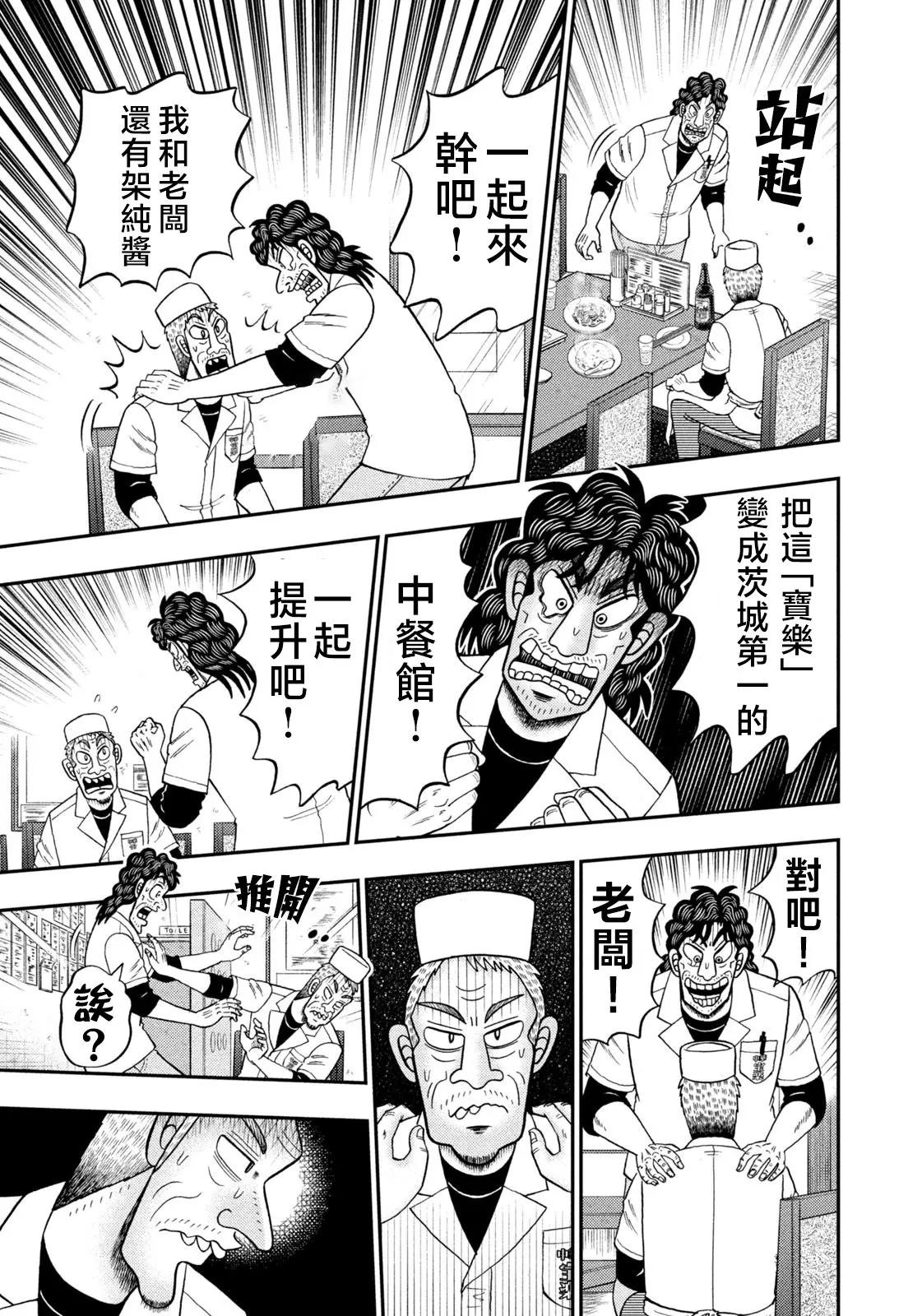 第22话 第17页