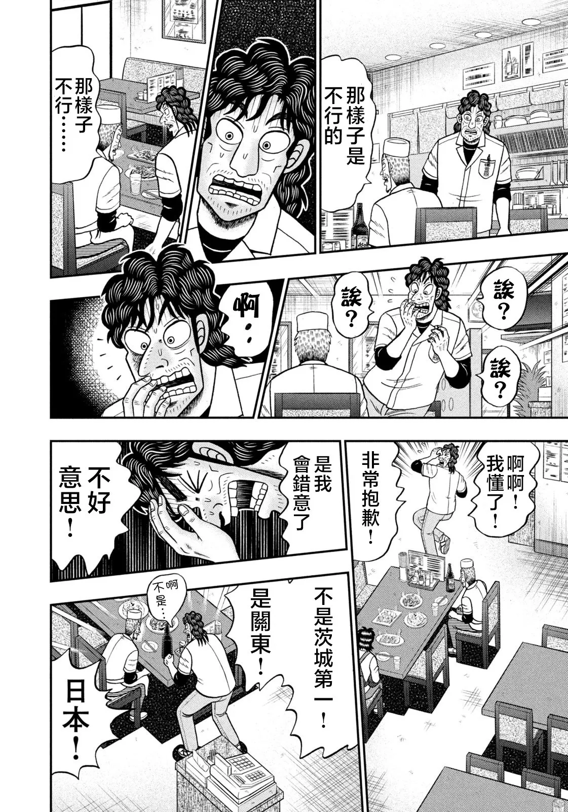 第22话 第18页