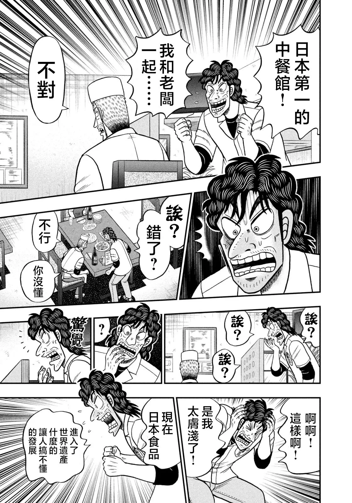 第22话 第19页