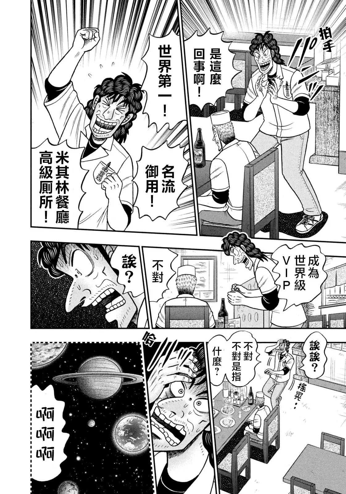 第22话 第20页