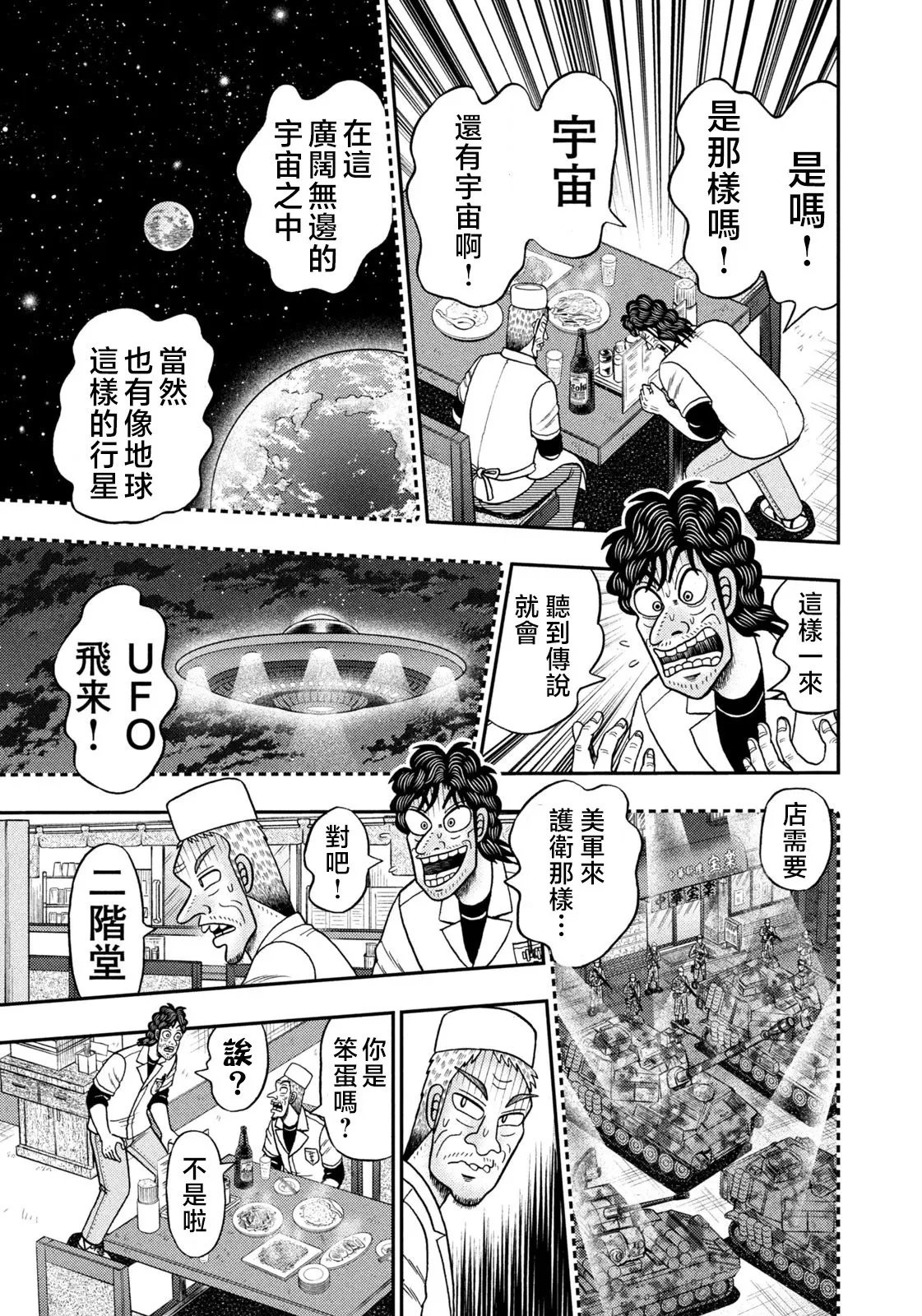第22话 第21页