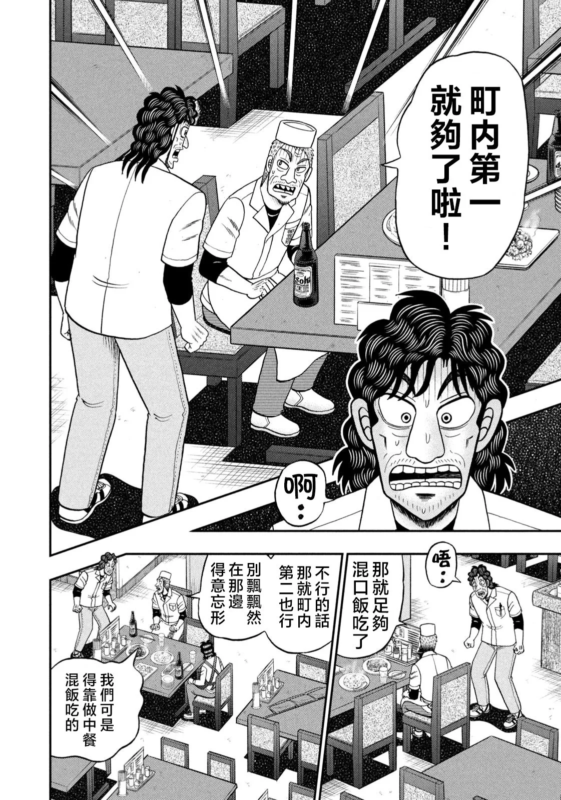 第22话 第22页