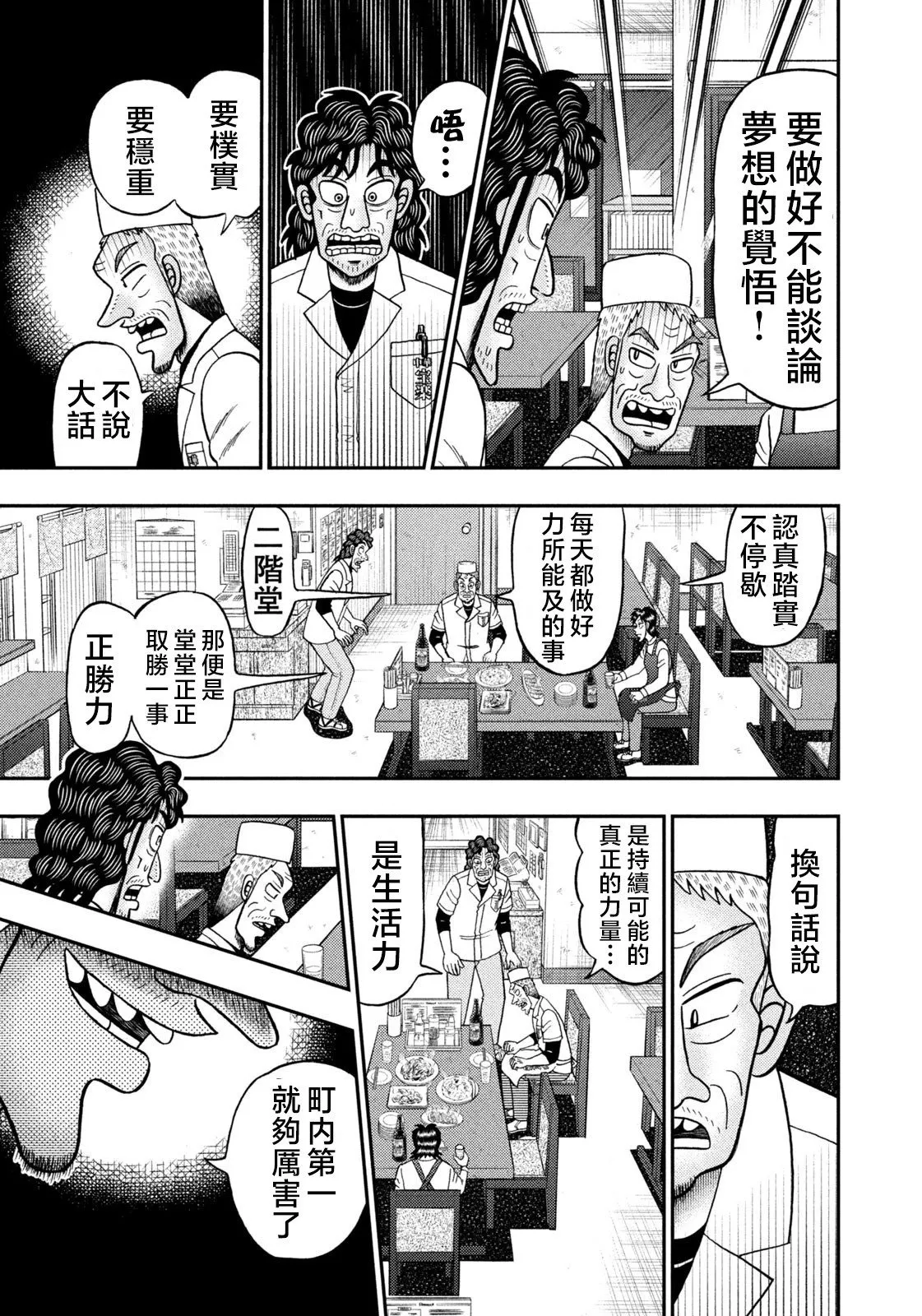 第22话 第23页