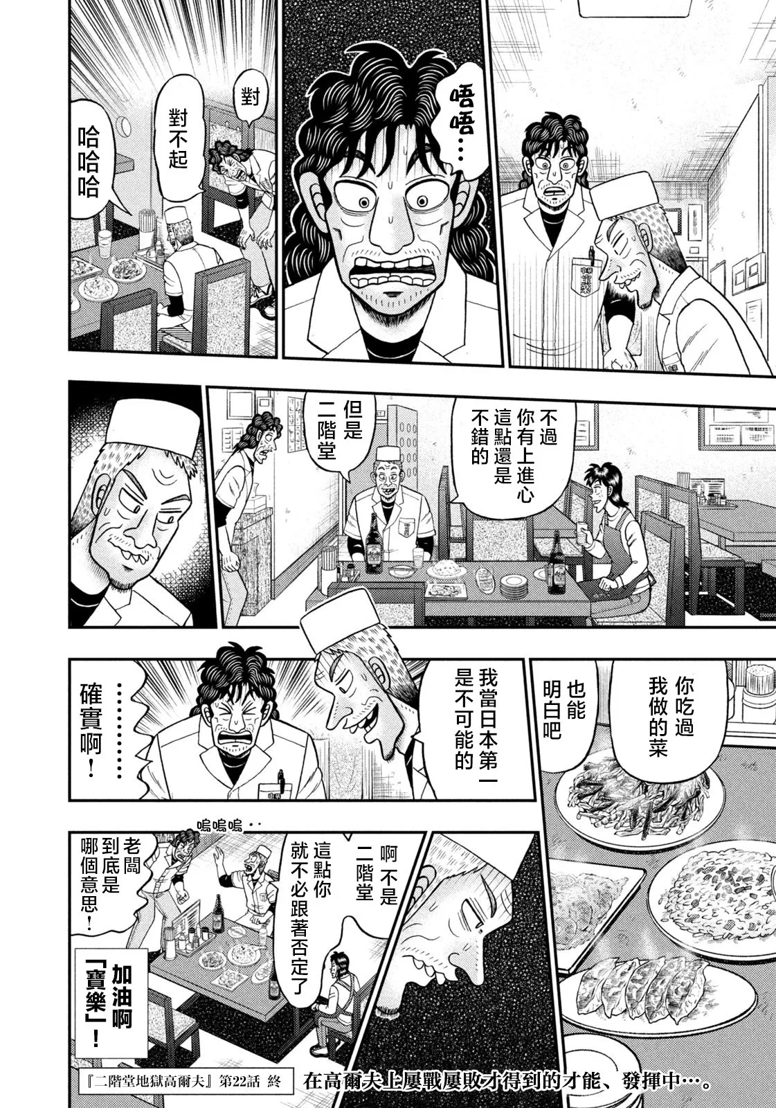 第22话 第24页
