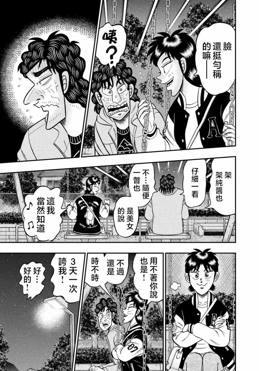 第23话 第13页