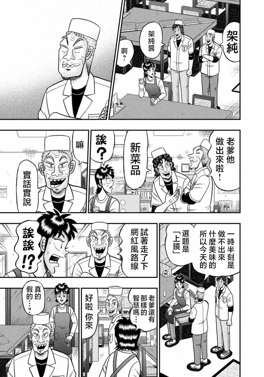 第23话 第15页