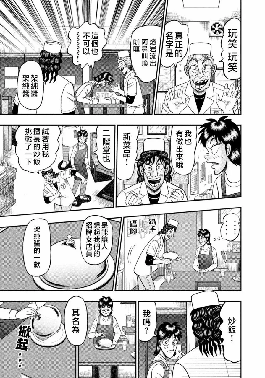 第23话 第17页