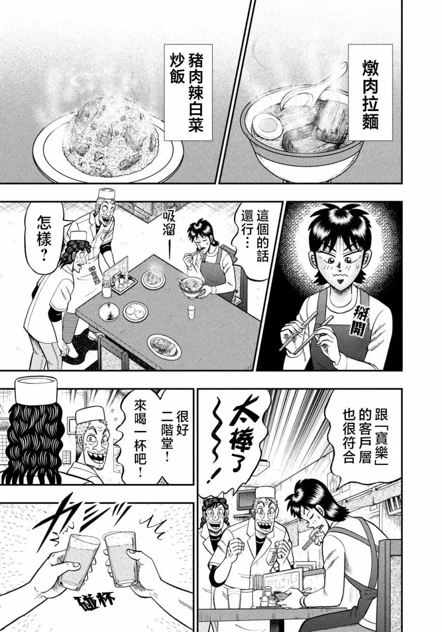 第23话 第19页
