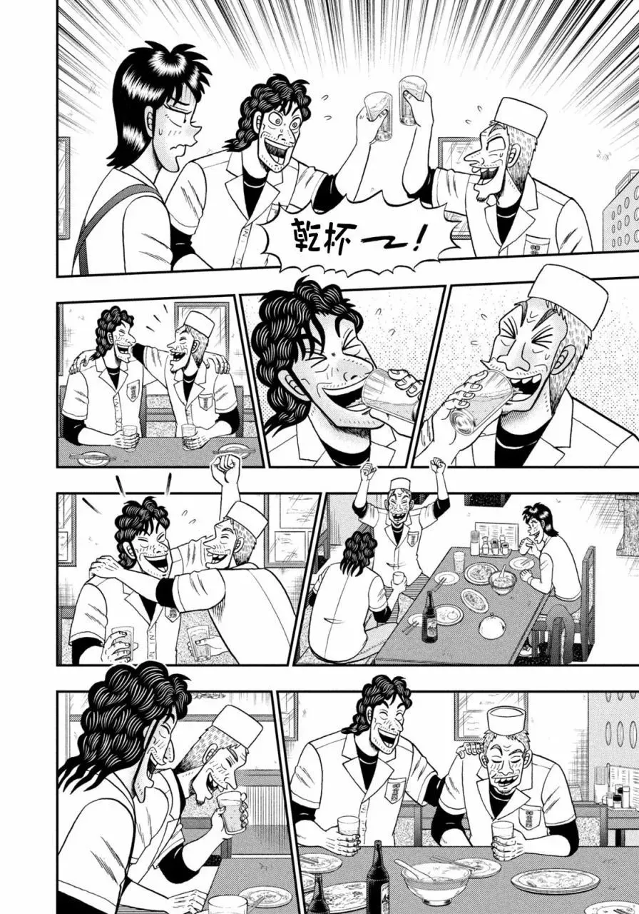 第23话 第20页