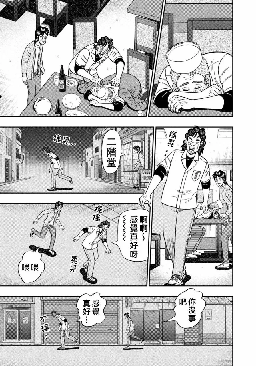 第23话 第21页