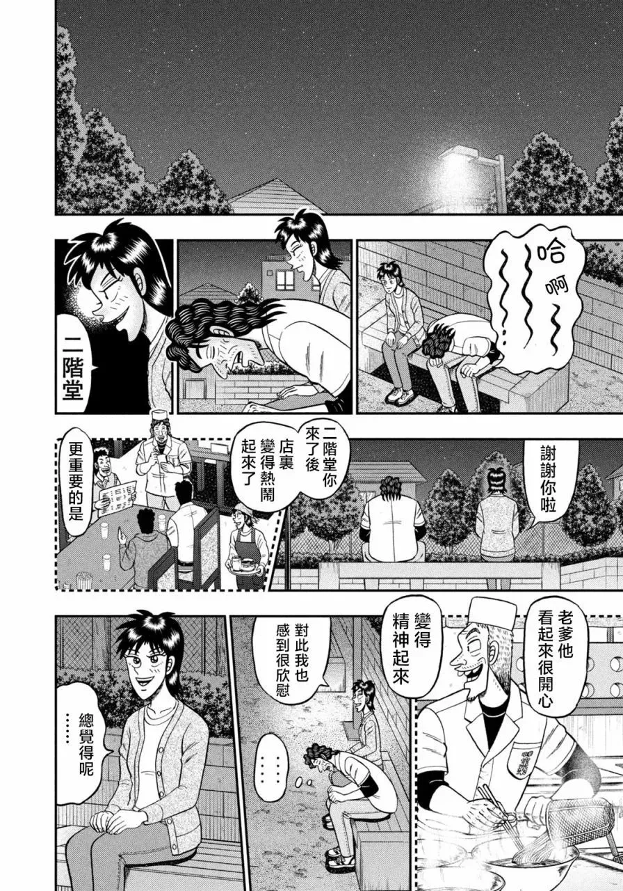 第23话 第22页