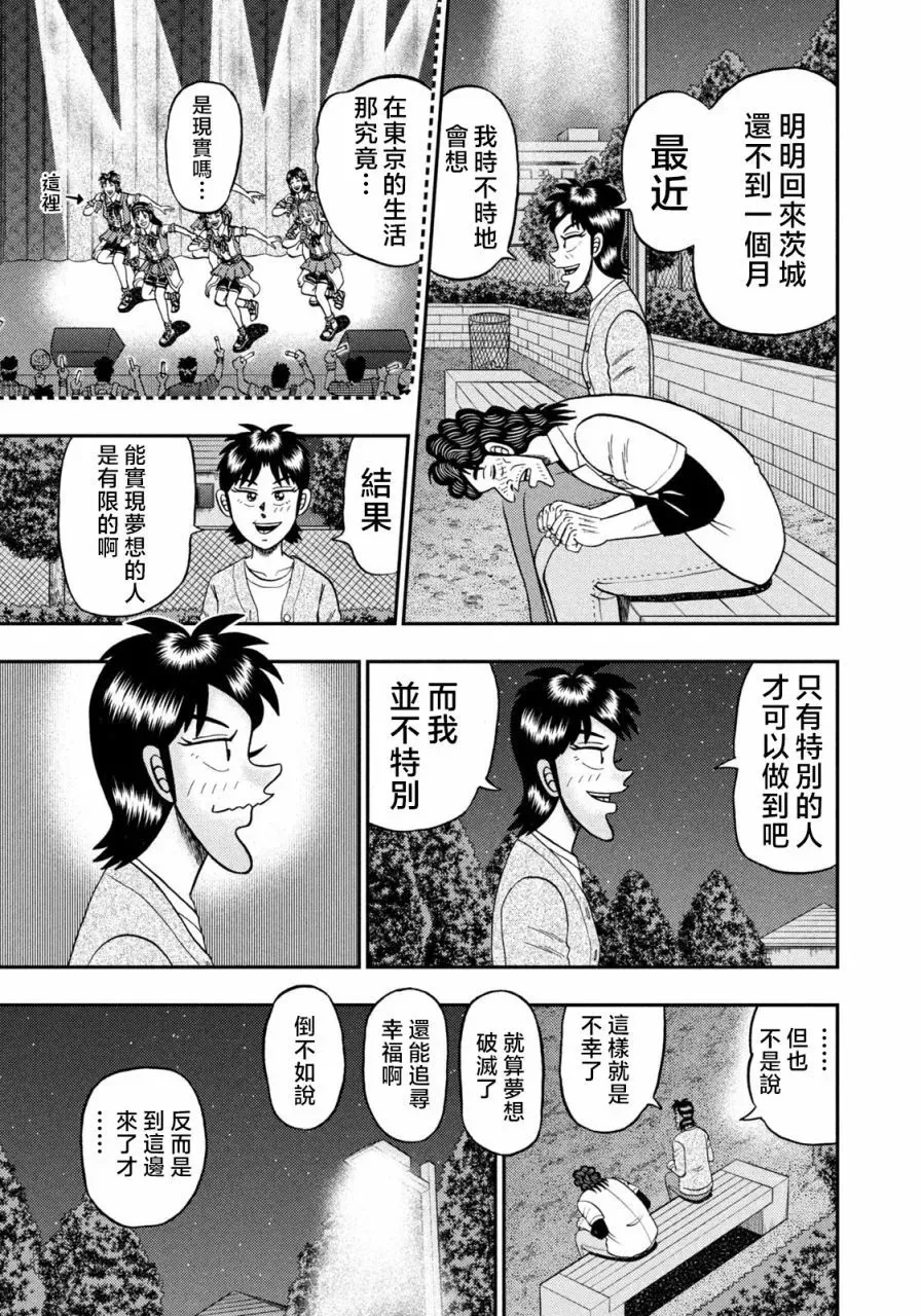 第23话 第23页