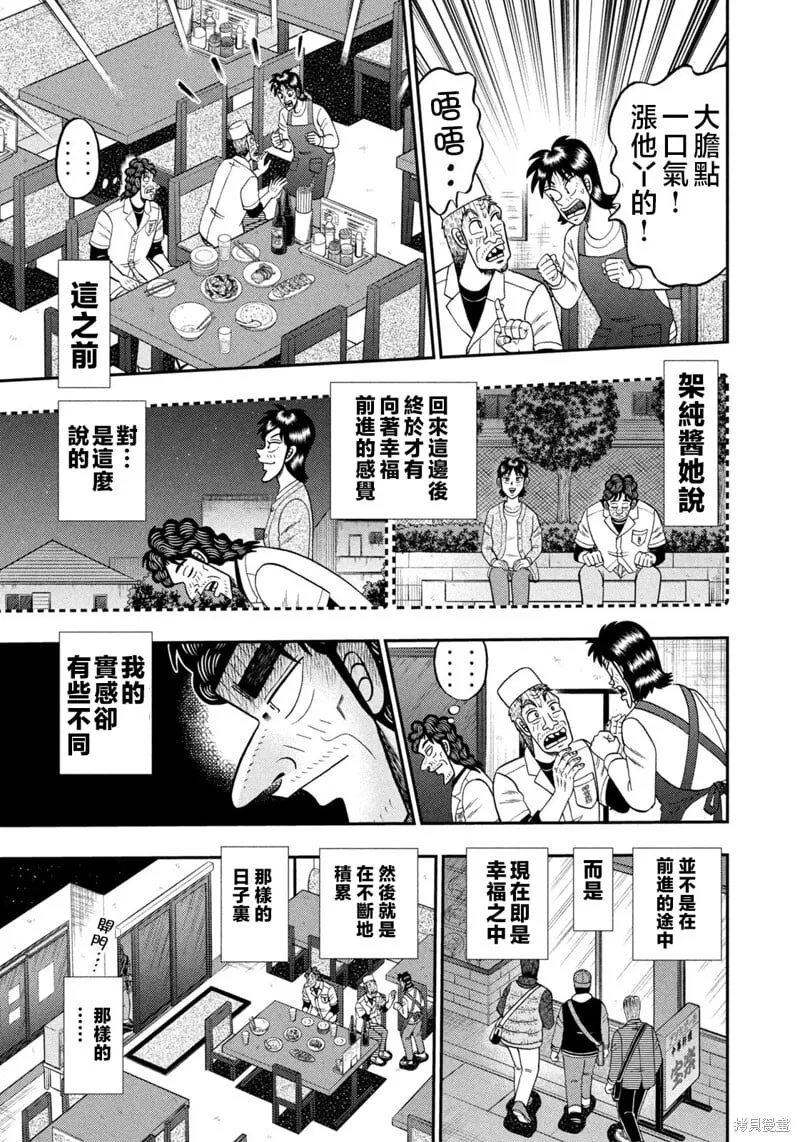 第24话 第7页