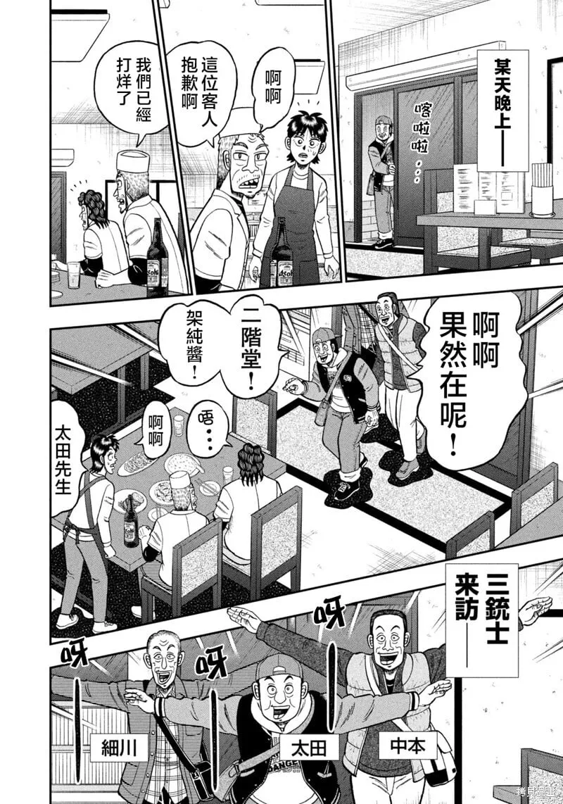 第24话 第8页