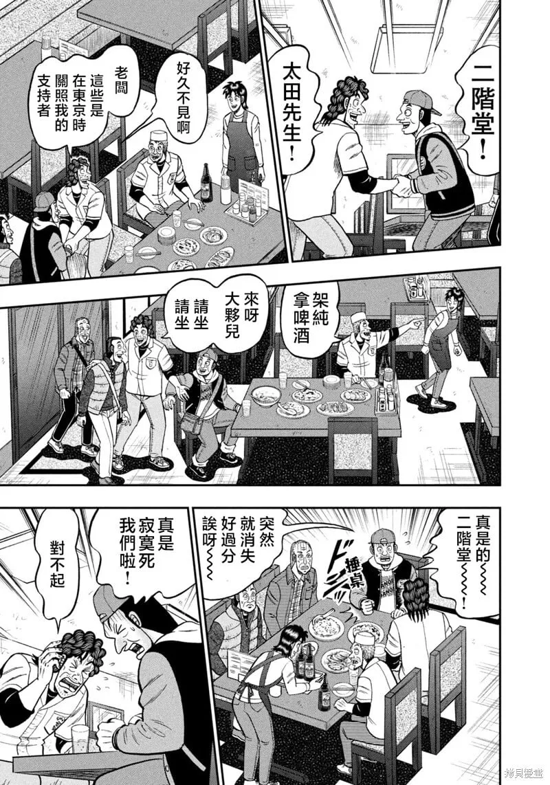 第24话 第9页