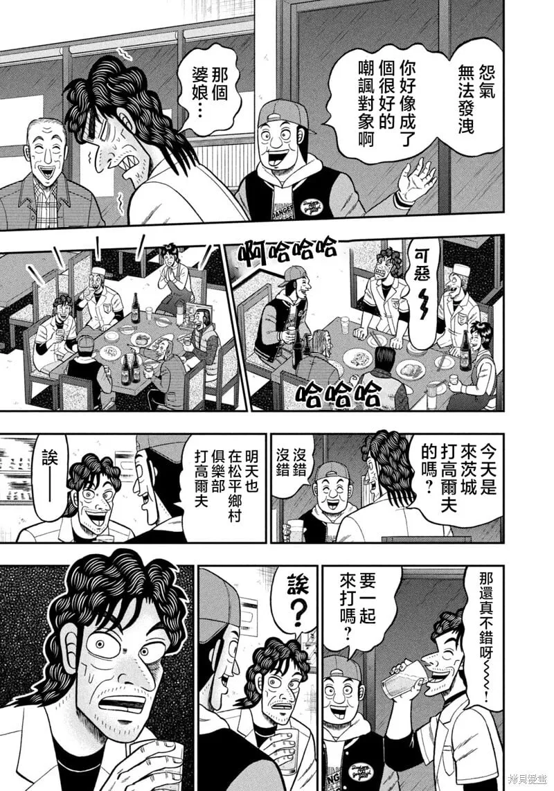 第24话 第11页