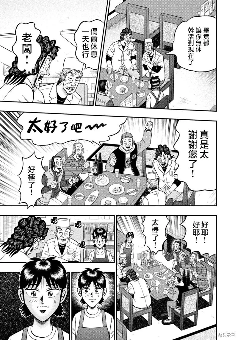 第24话 第13页