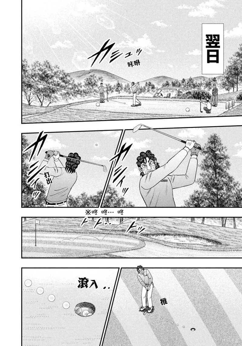 第24话 第14页