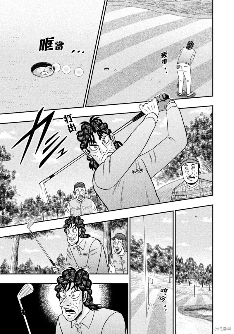 第24话 第15页
