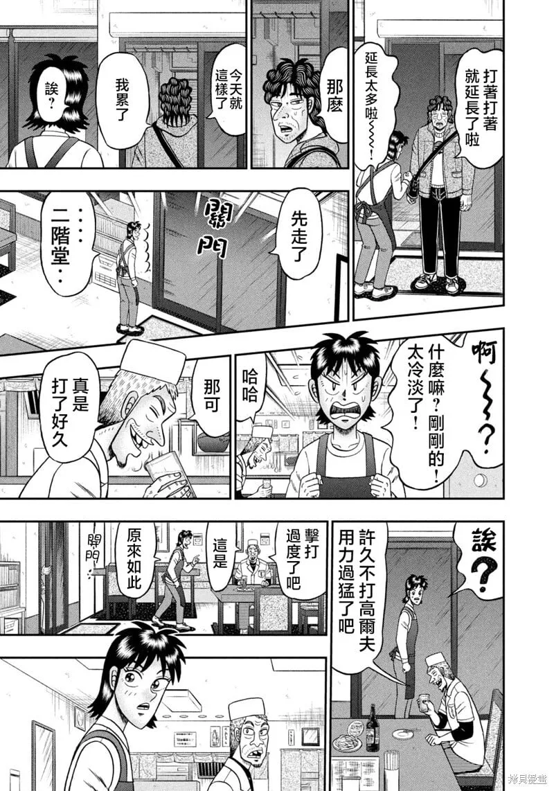 第24话 第17页