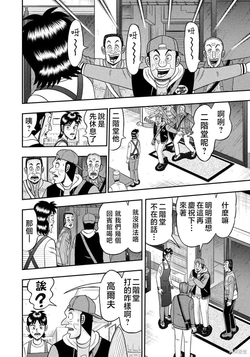 第24话 第18页