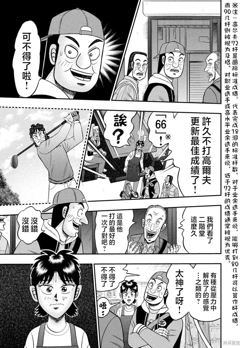 第24话 第19页